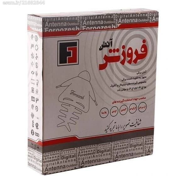 آنتن برقی فروزش مدل گردان
