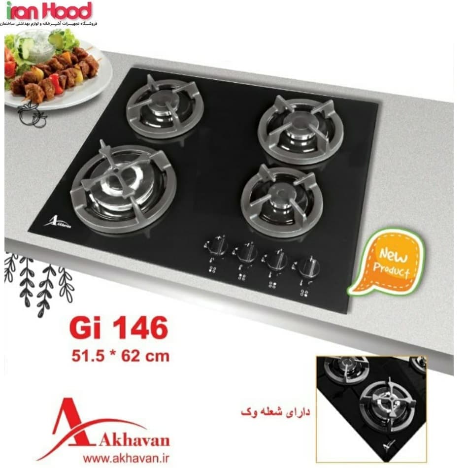 اجاق گاز صفحه ای اخوان مدل Gi146 — تصویر ۲
