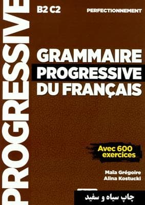 کتاب فرانسه Grammaire progressive – perfectionnement — تصویر ۲