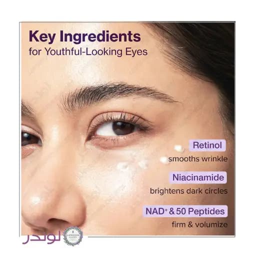 کرم دور چشم +NAD و رتینول شماره 9 نامبوزین ضد چروک و روشن کننده NUMBUZIN No.9 NAD+ Retinol Volumetox Eye Cream — تصویر ۱۱