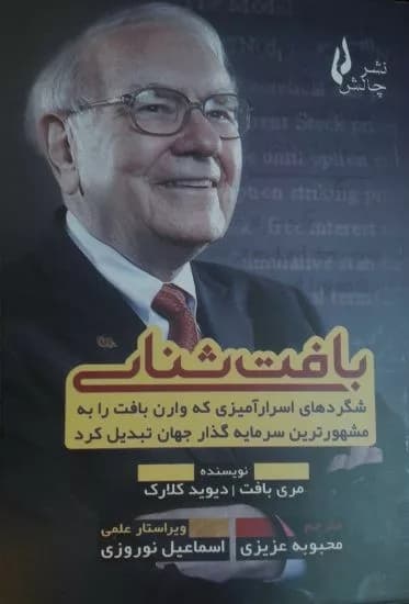 کتاب بافت شناسی — تصویر ۲