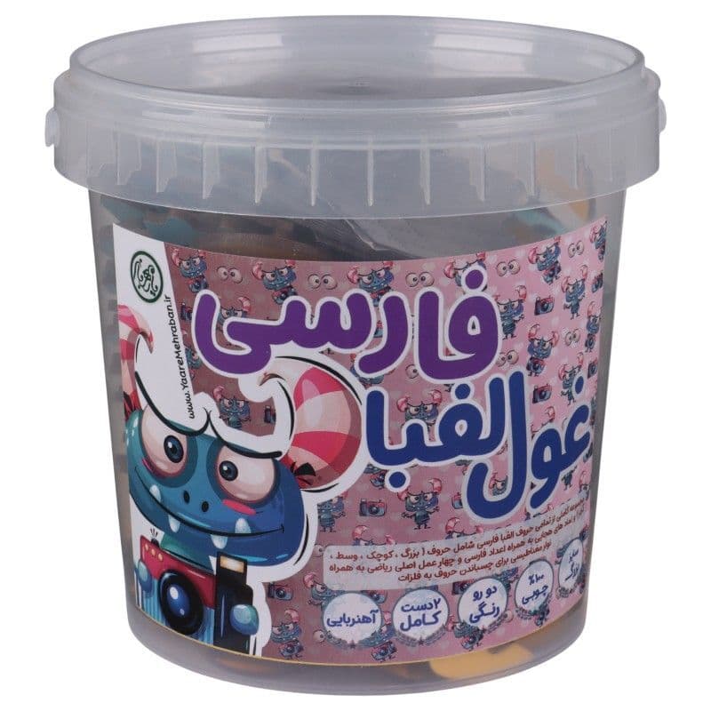 مجموعه آموزشی غول الفبا و اعداد فارسی یار مهربان سایز بزرگ