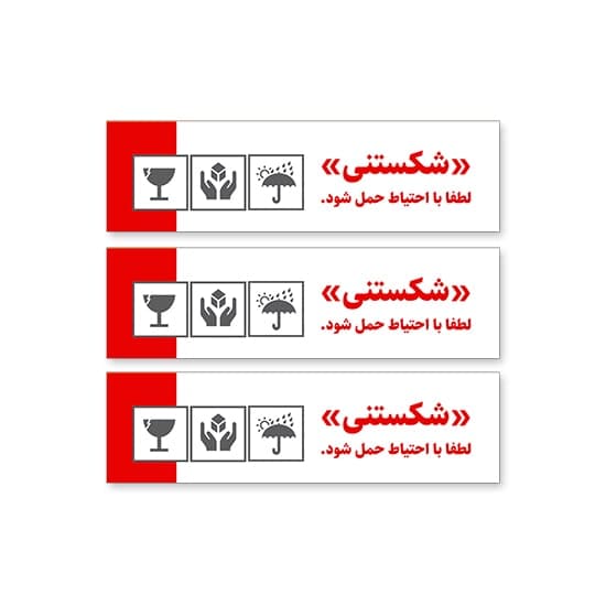 لیبل هشدار کالای شکستنی مدل رز