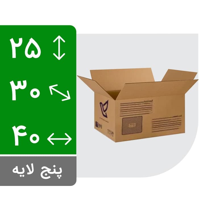 کارتن پستی سایز هفت پنج لایه بسته ۳۰۰ عددی