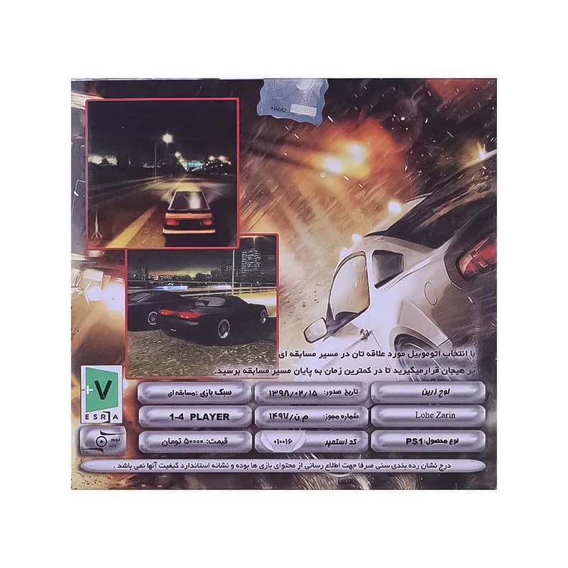 بازی Need For Speed High Stakes لوح زرین مناسب برای PS1 — تصویر ۶