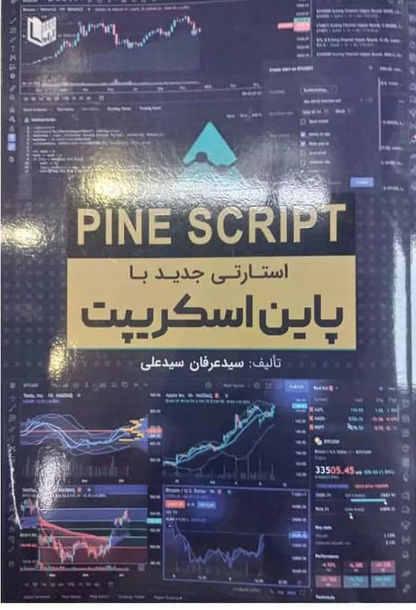 کتاب استارتی جدید با پاین اسکریپت — تصویر ۲