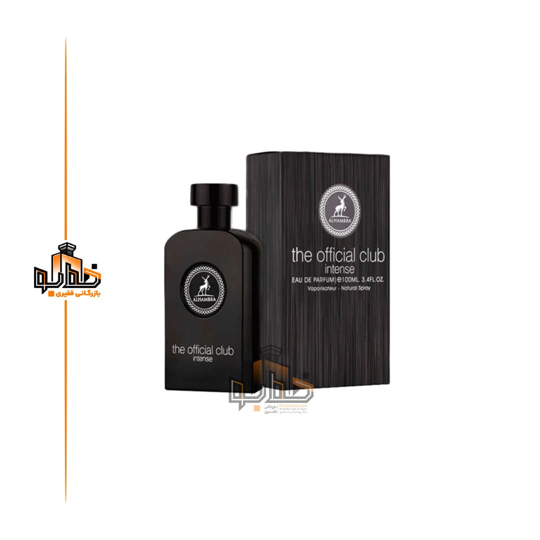 عطر ادکلن کلاب د نویت اینتنس الحمبرا (Alhambra Club de Nuit Intense)