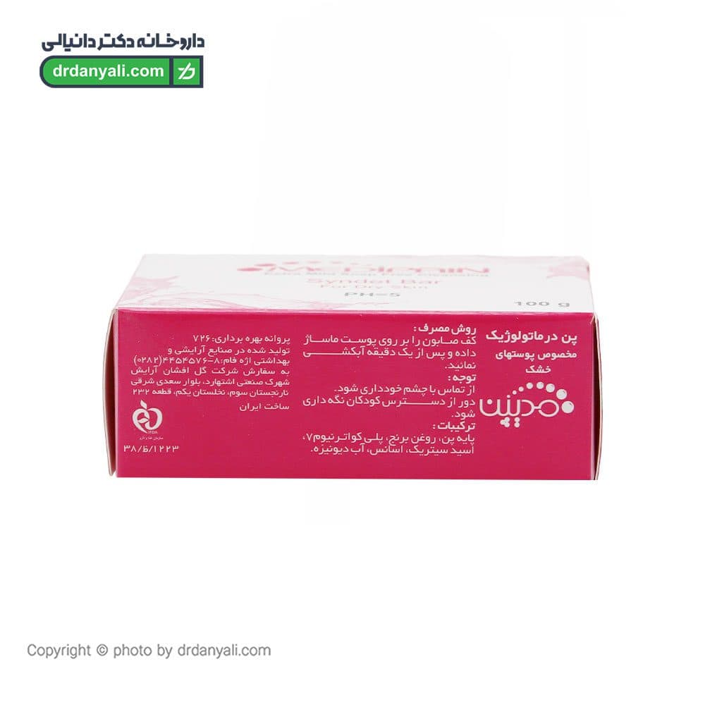 پن درماتولوژیک پوست خشک و حساس مدیپن 100 گرم — تصویر ۵