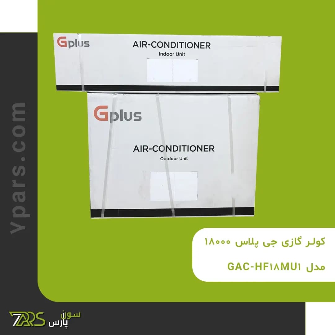 کولر گازی جی پلاس 18000 مدل GAC-HF18MU1 — تصویر ۱۲