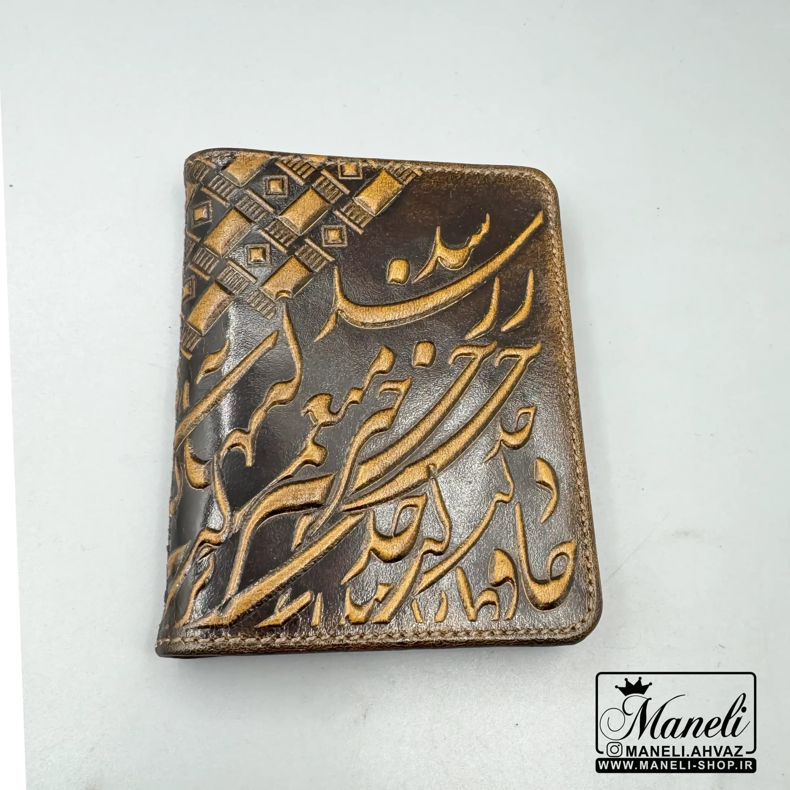 جاکارتی چرم طبیعی با طرح هنری و خطاطی 14040603