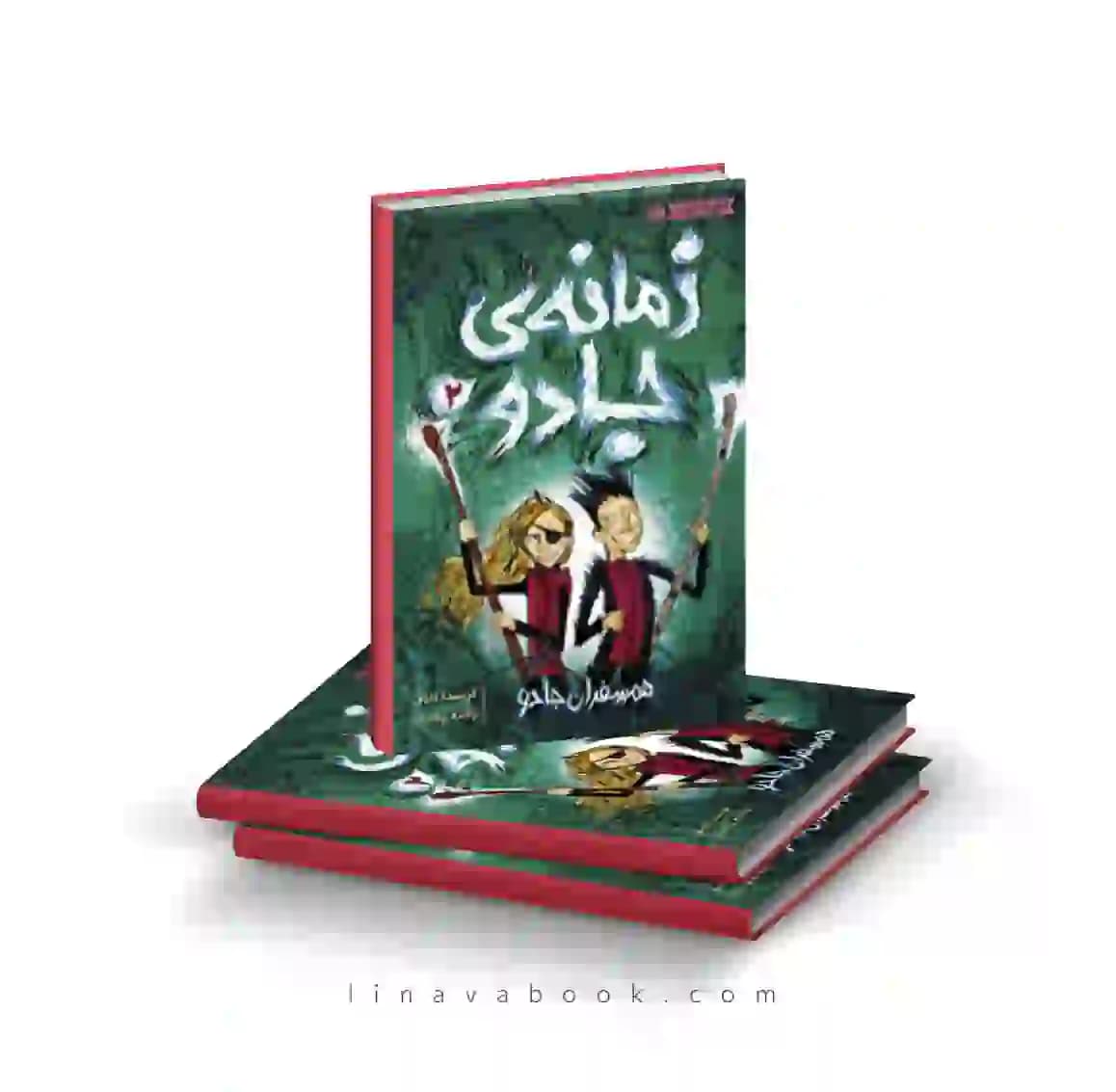 کتاب زمانه جادو ۲:همسفران جادو پرتقال