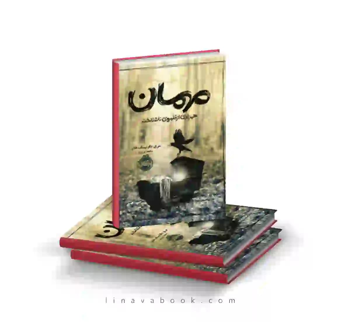 کتاب مهمان:همزادی از قلمروی ناشناخته پرتقال
