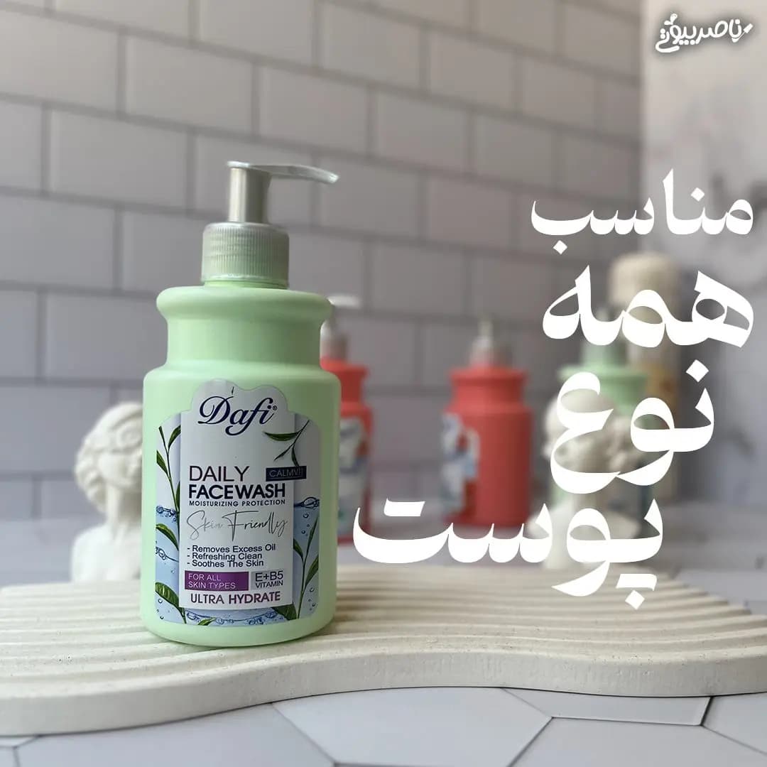 ژل شستشوی صورت دافی — تصویر ۲