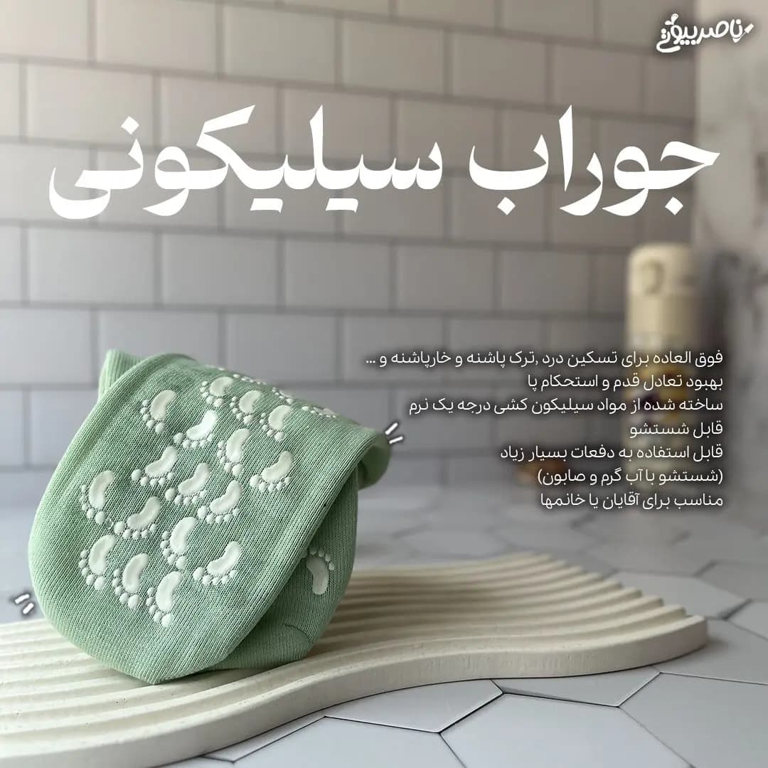 پک دو محصول رفع ترک پا — تصویر ۳