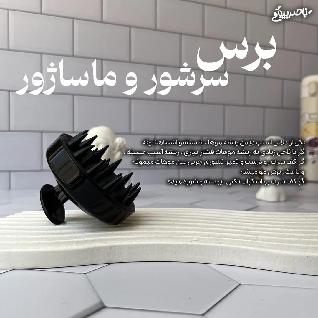 پک دو محصول شامپو و سرشور — تصویر ۳