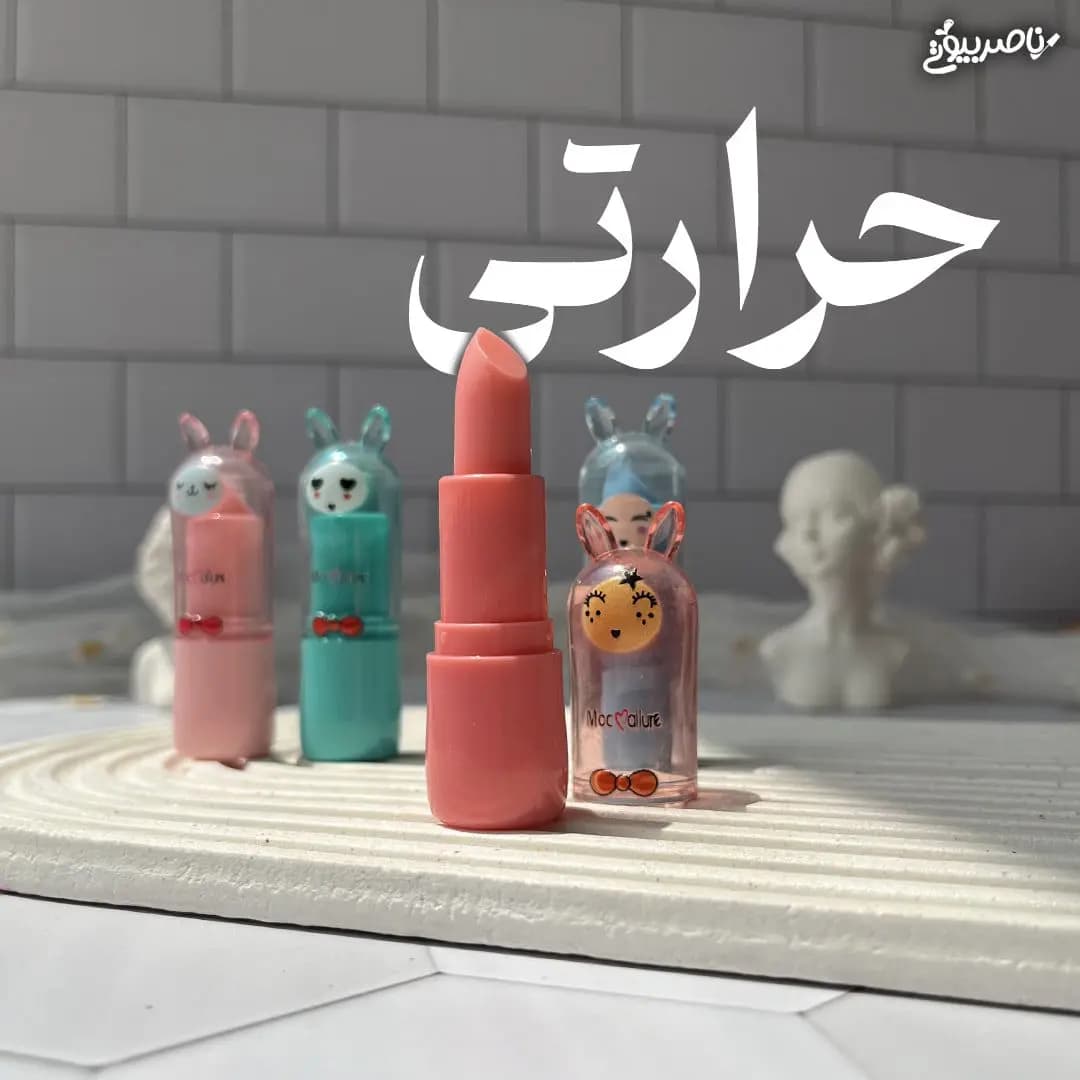 بالم لب حرارتی طرح خرگوش موکالوره — تصویر ۲