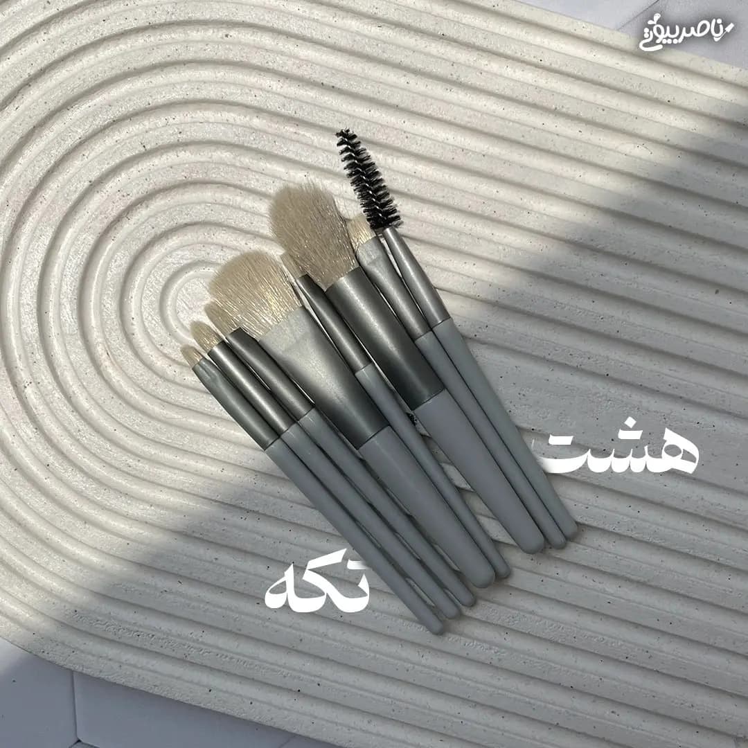 ست براش 8 عددی — تصویر ۳