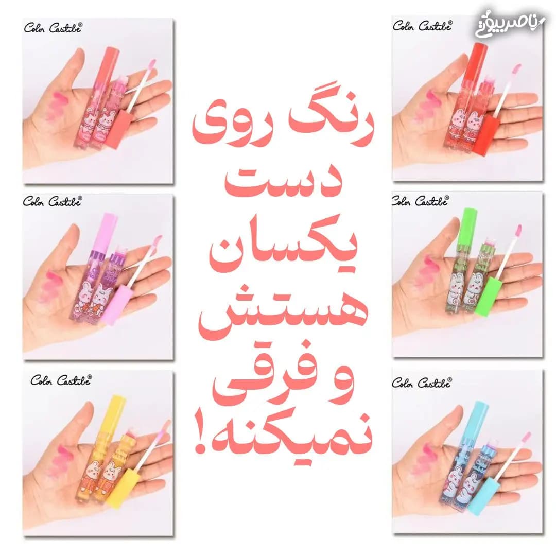 لیپ گلاس حرارتی کالر کستل — تصویر ۲
