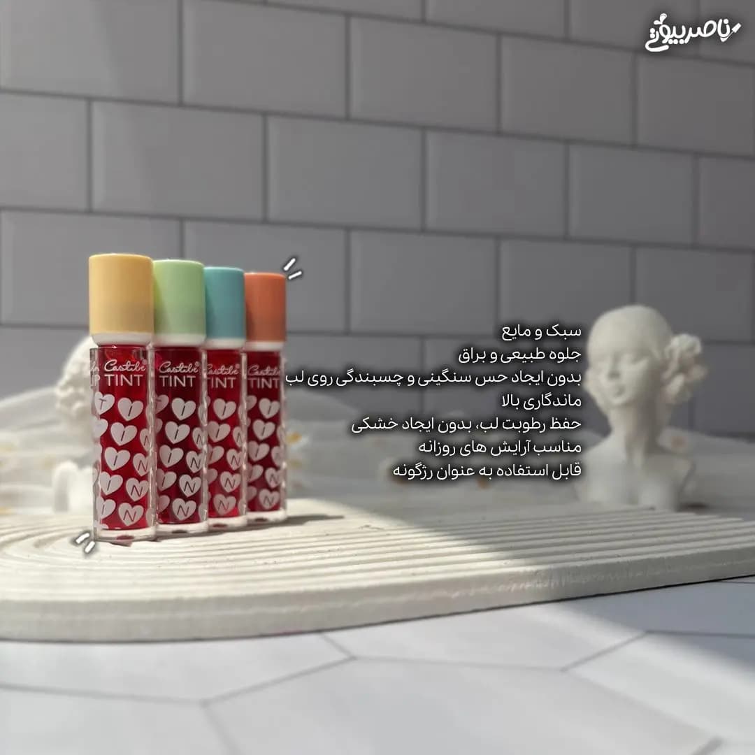 تینت لب طرح قلب کالر کاستل — تصویر ۲