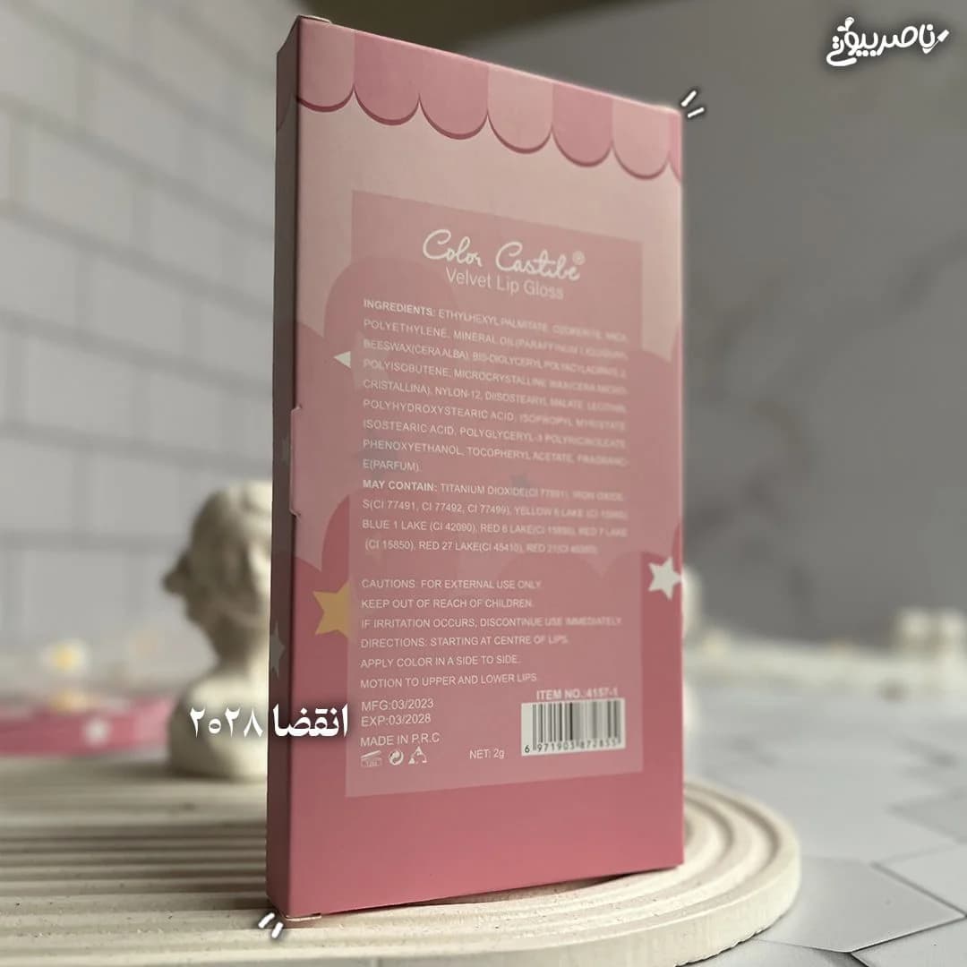 پک ۶ عددی بستنی رژلب کالر کاستل — تصویر ۳