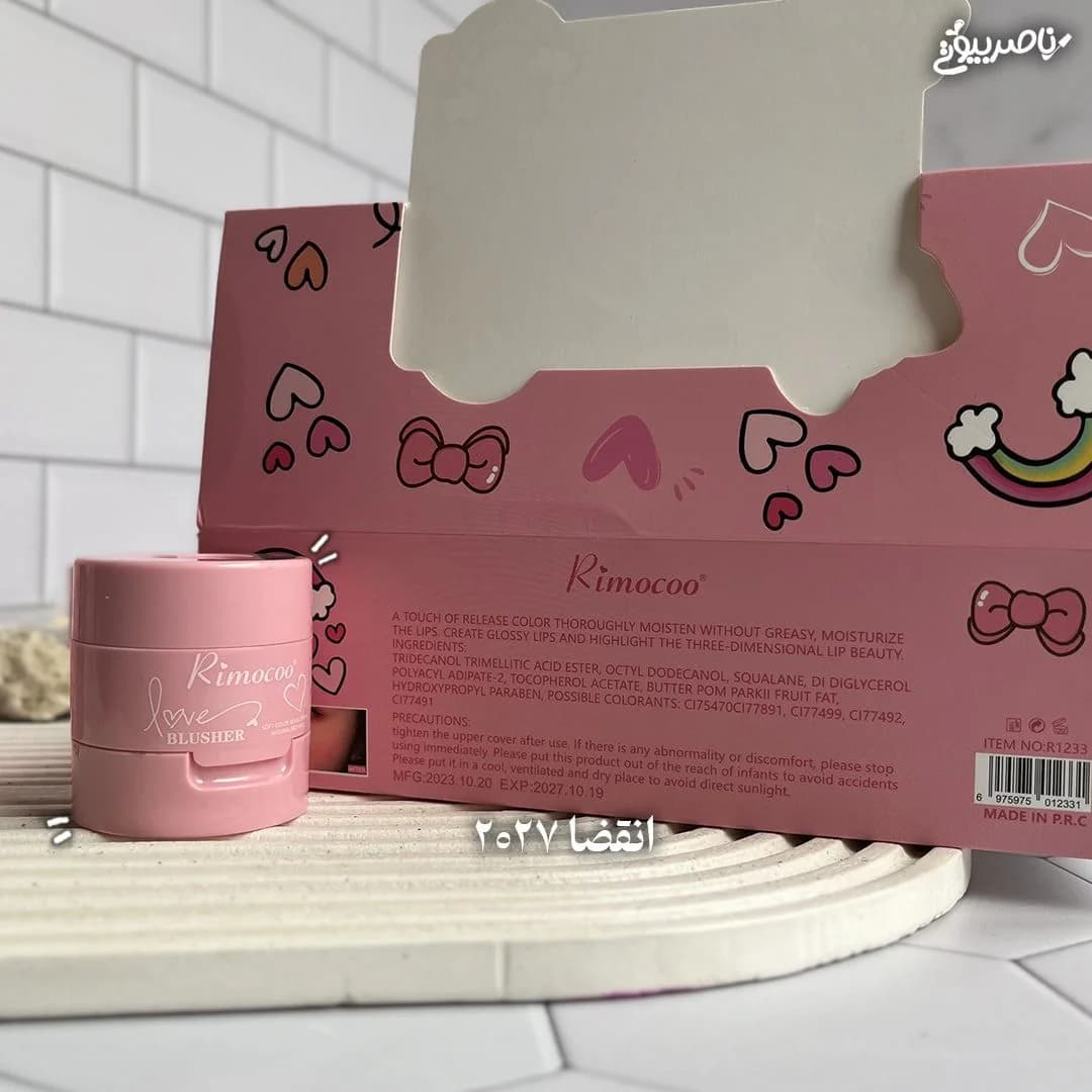 رژگونه قلبی برند Rimocoo — تصویر ۴