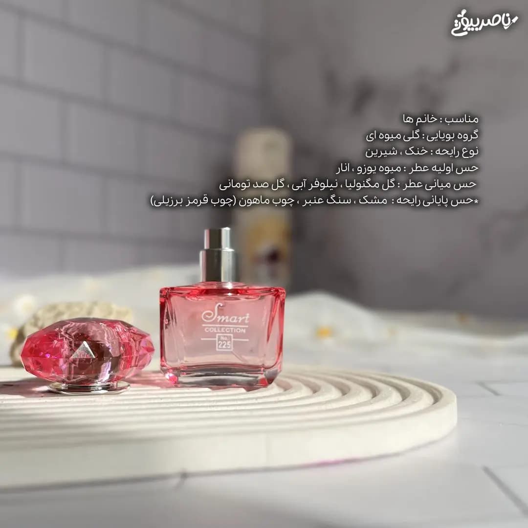 عطر اسمارت ورساچه برایت کریستال — تصویر ۲