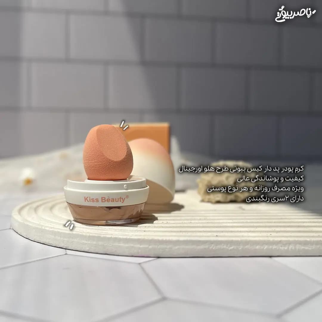 کرم پودر پد دار کیس بیوتی طرح هلو — تصویر ۲
