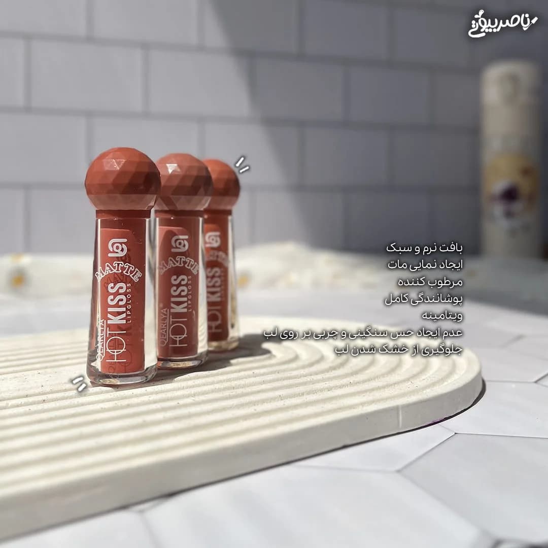 رژ لب مایع کرلیا — تصویر ۲
