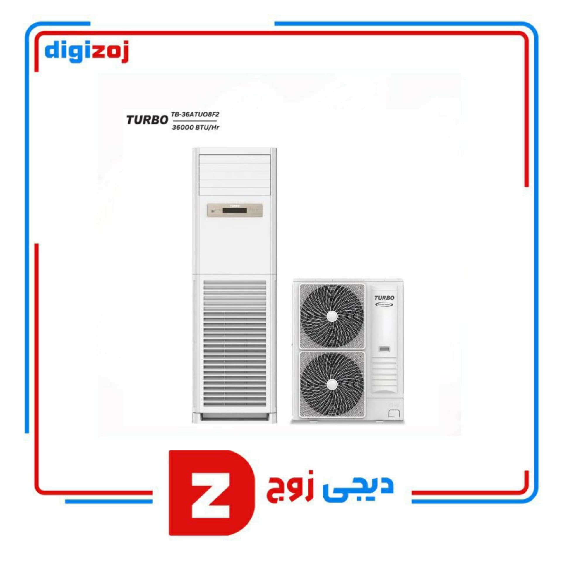 کولرگازی ایستاده توربو 36000 دوفن مدل TB-36ATUO8F2