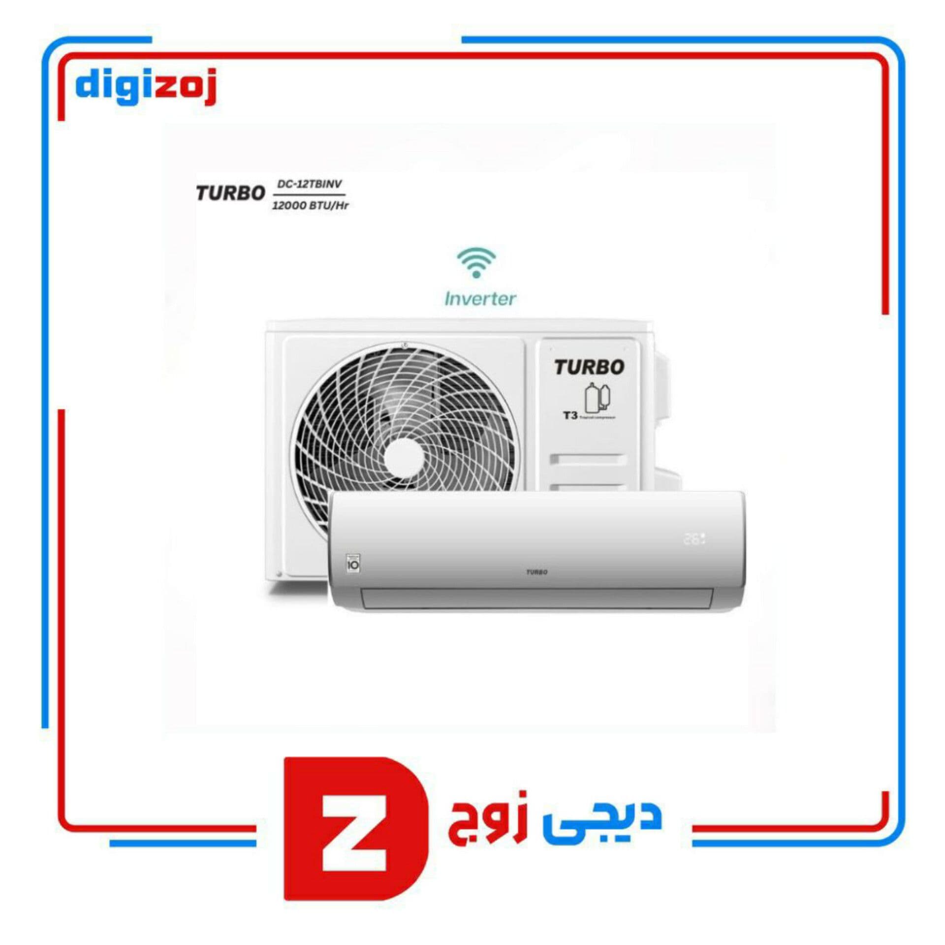 کولرگازی توربو 12000 اینورتر مدل DC-12TBINV