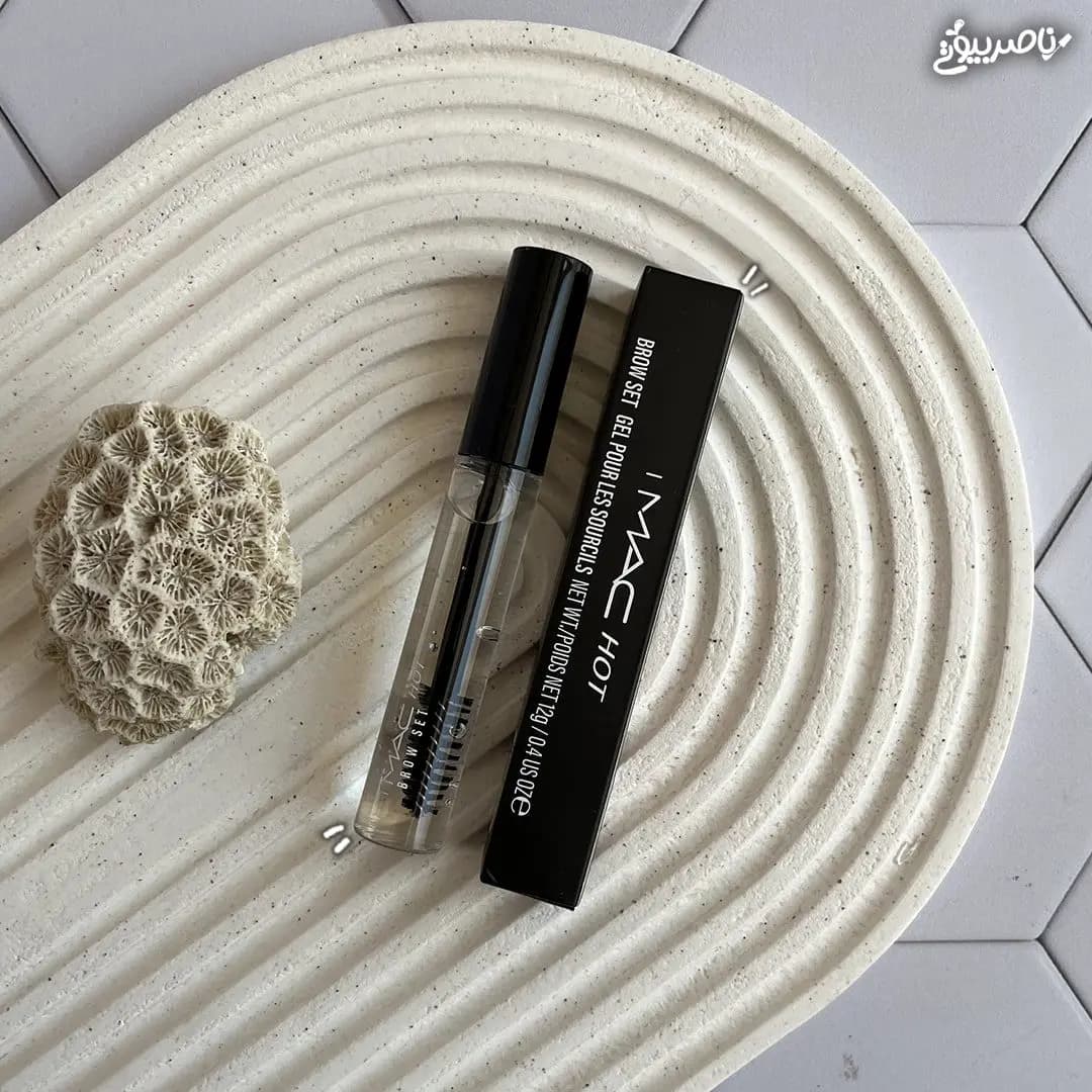 ژل مژه و ابرو حالت دهنده مک MAC — تصویر ۳