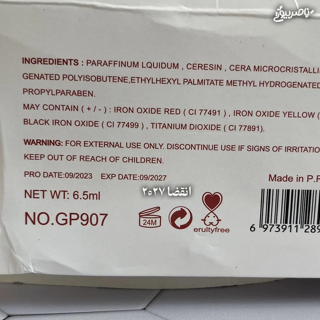 رژ گونه مایع Gulflpwer — تصویر ۶
