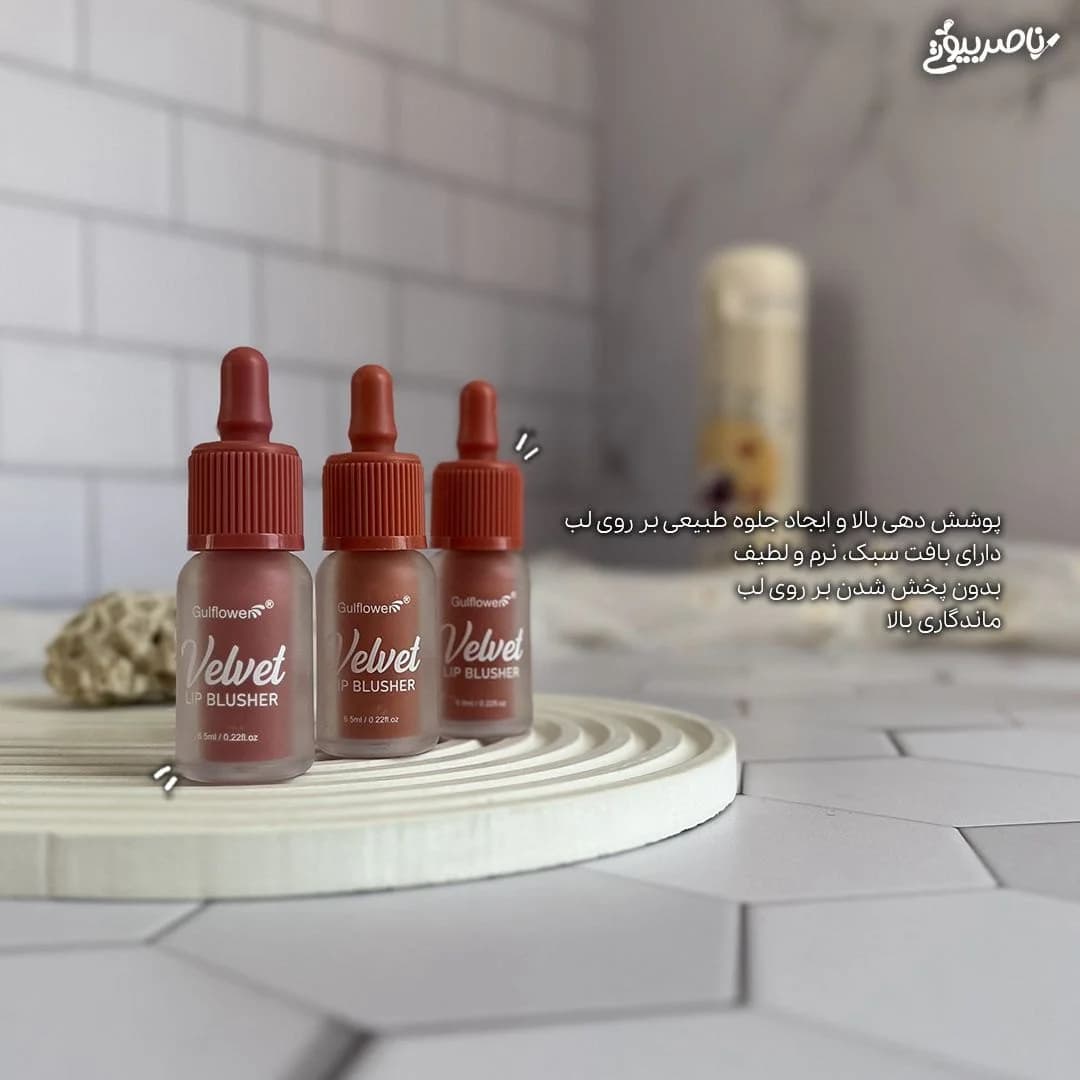 رژ گونه مایع Gulflpwer — تصویر ۳