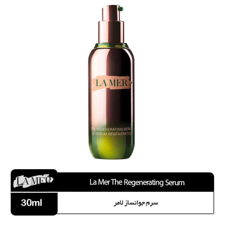 سرم جوانساز قوی لامر