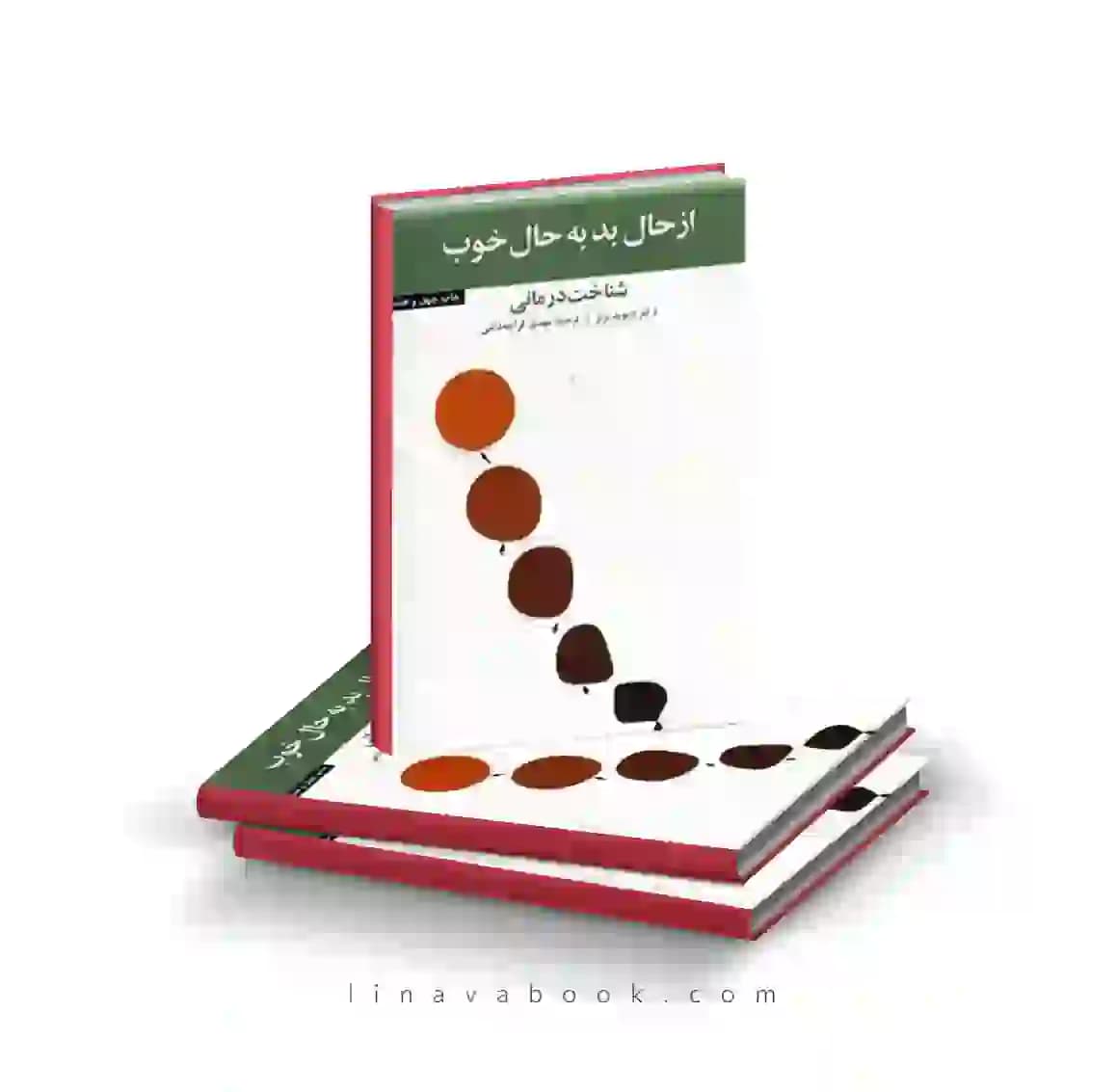 کتاب از حال بد به حال خوب ترجمه مهدی قراچه داغی انتشارات آسیم