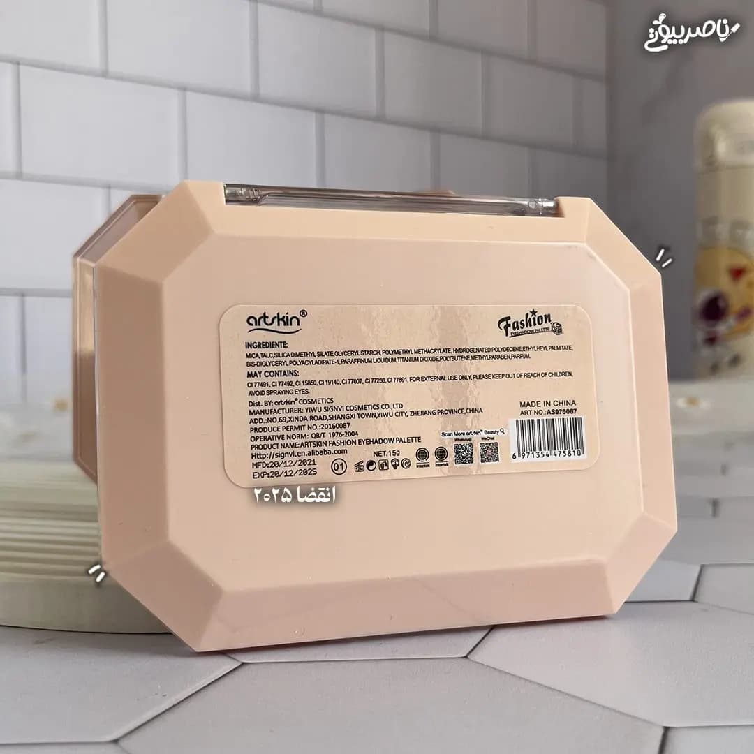 سایه چشم سنگی آرت اسکین — تصویر ۴