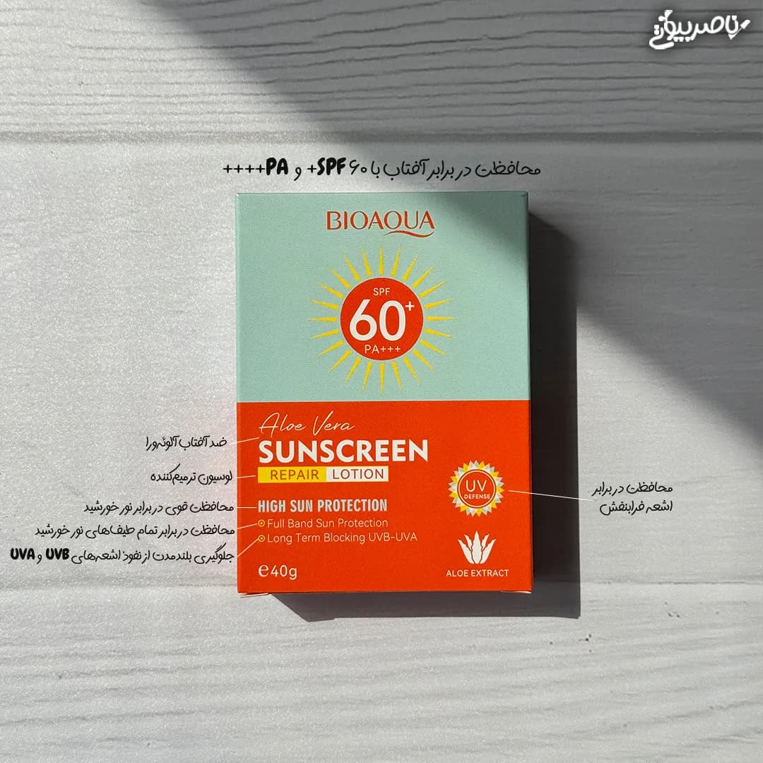 کرم ضد آفتاب بی رنگ بیواکوا Spf 60 با عصاره آلوورا — تصویر ۲