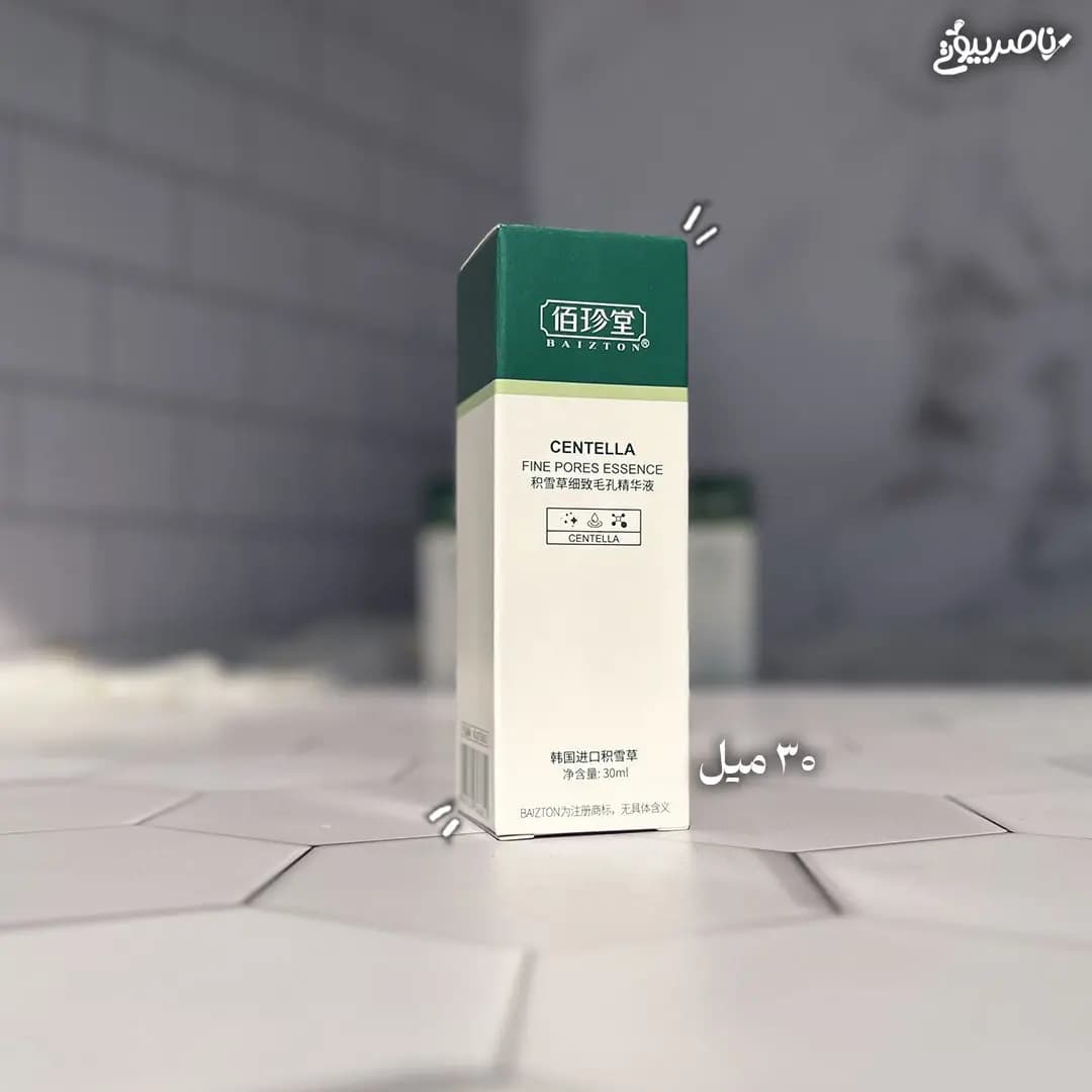 سرم منافذ باز پوست سنتلا BAIZTON — تصویر ۳