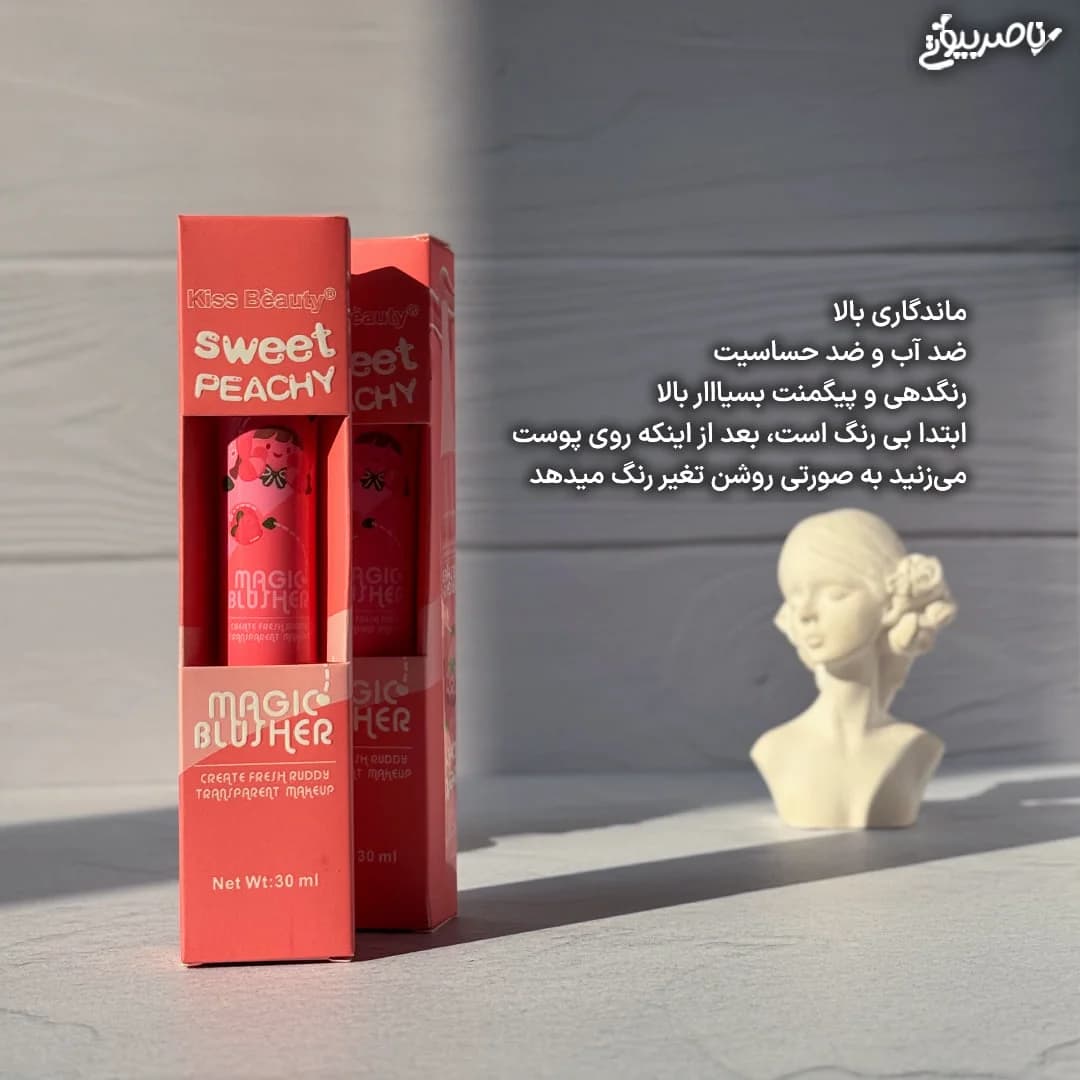 رژگونه جادویی کیس بیوتی — تصویر ۳