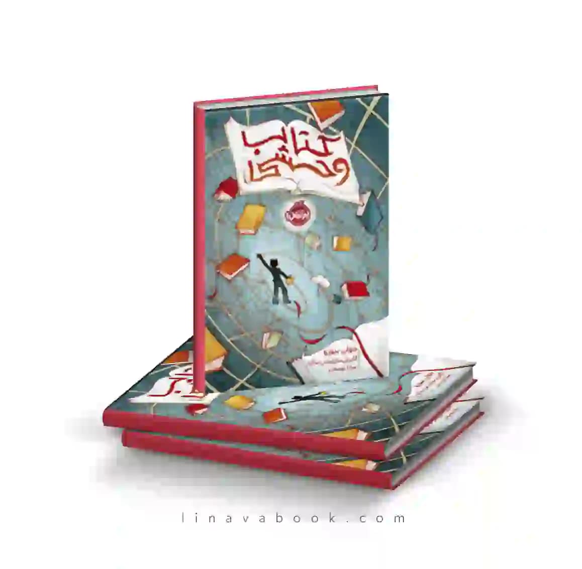 کتاب وحشی ترجمه سارا یوسفی پرتقال