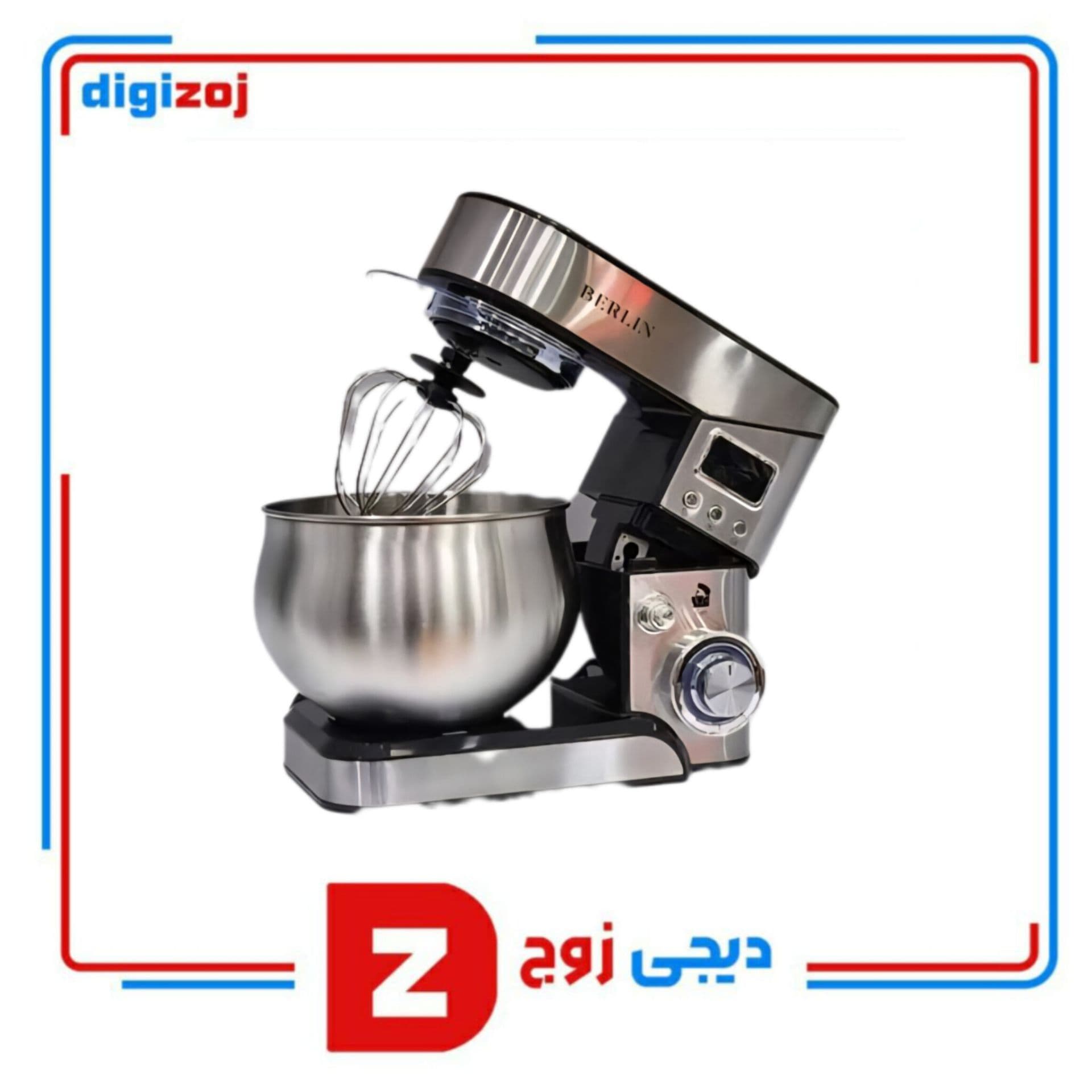 همزن برقی کاسه‌دار برلین 1300B
