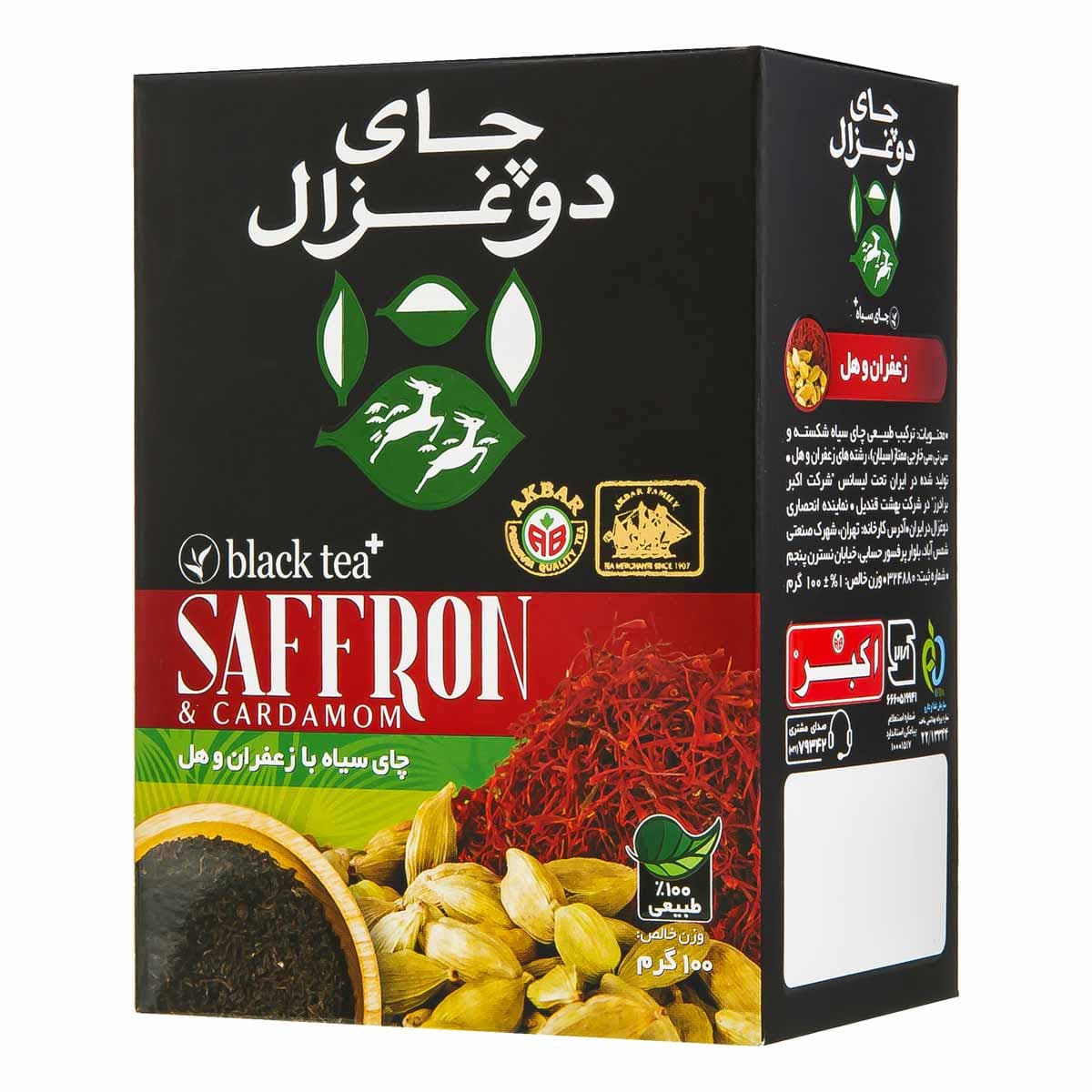 چای سیاه زعفران و هل دو غزال 100 گرم