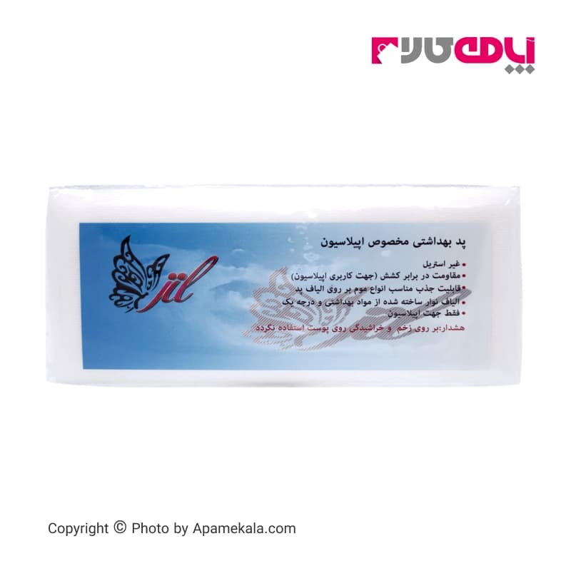 پد اپیلاسیون jil