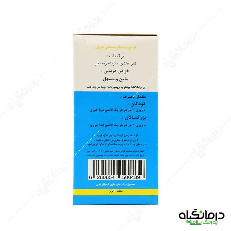 شربت تامارین (شربت تمر هندی) کیمیاگر — تصویر ۲