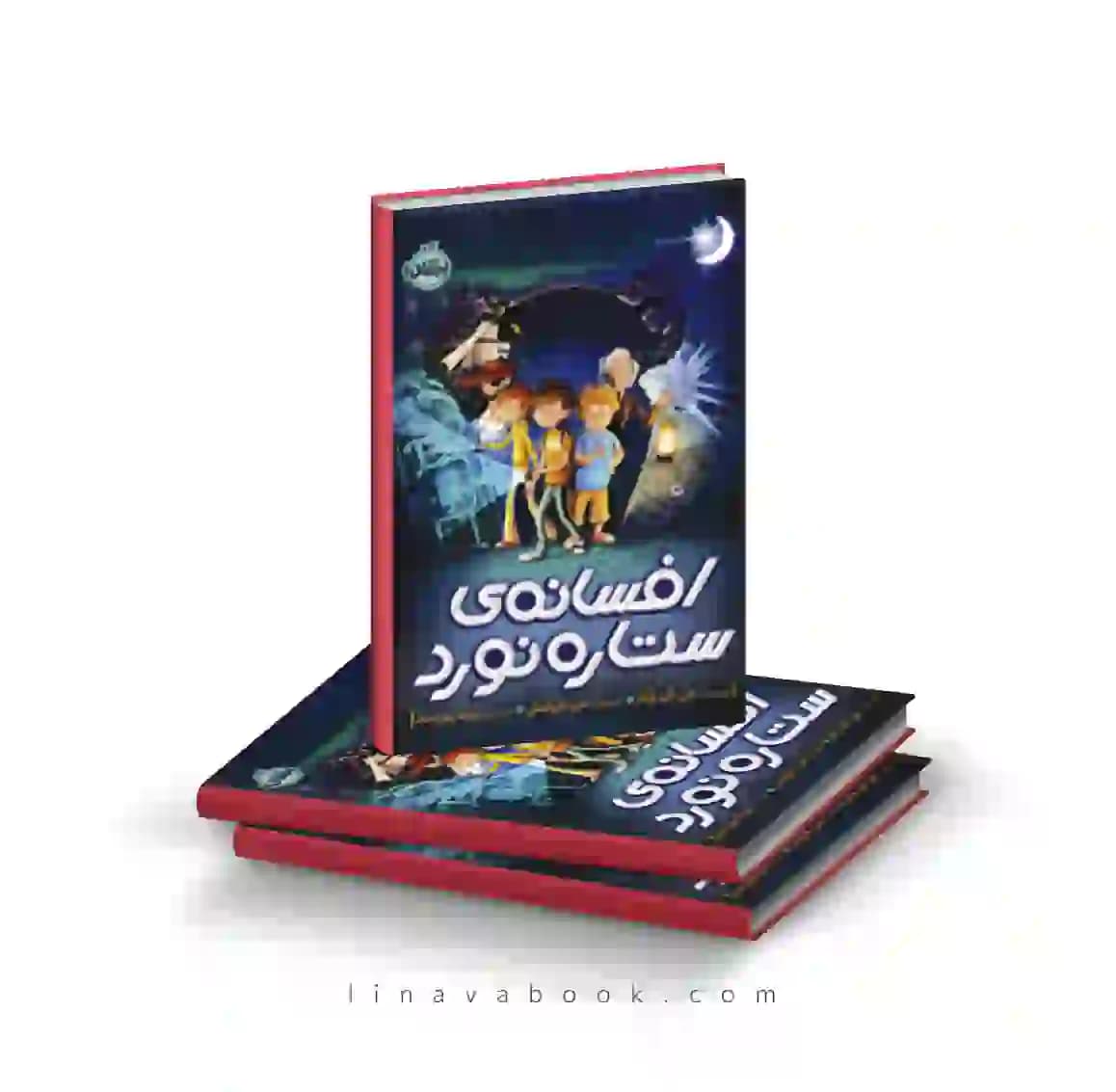 کتاب افسانه‌ی ستاره نورد ترجمه پریا پورمند پرتقال