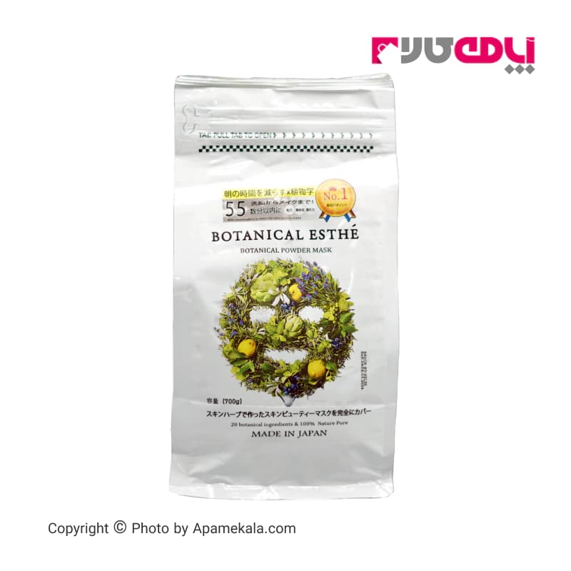ماسک پودری آنزیمی بوتانیکال botanical esthe وزن 700 گرم