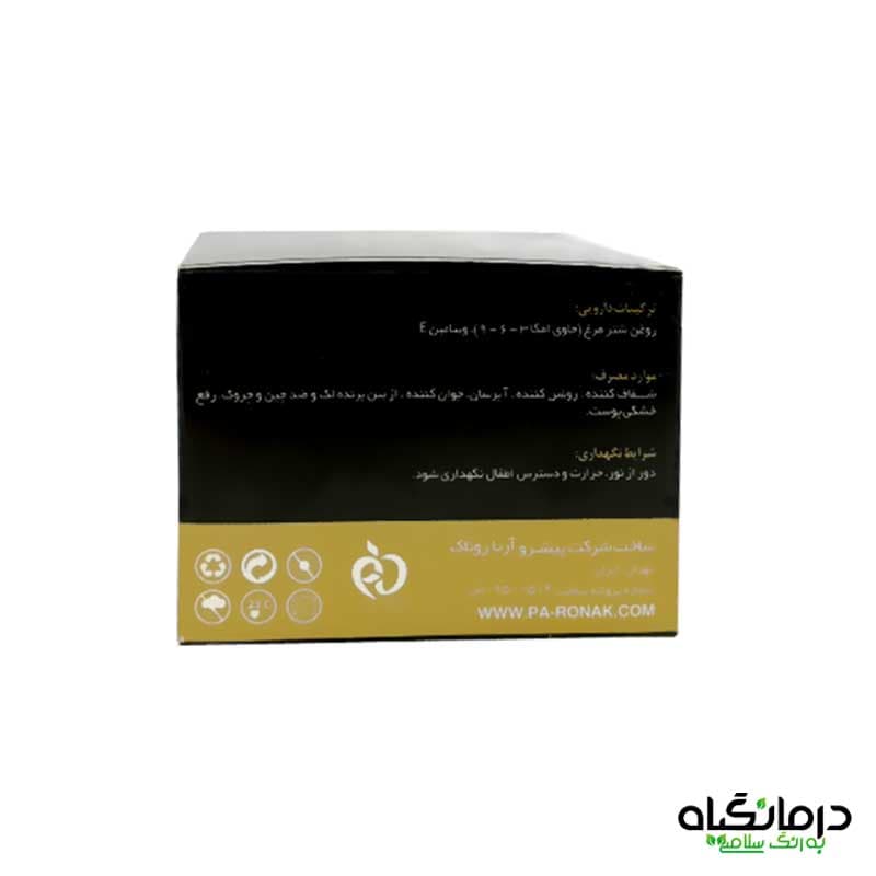 کرم روغن شترمرغ روناک — تصویر ۴
