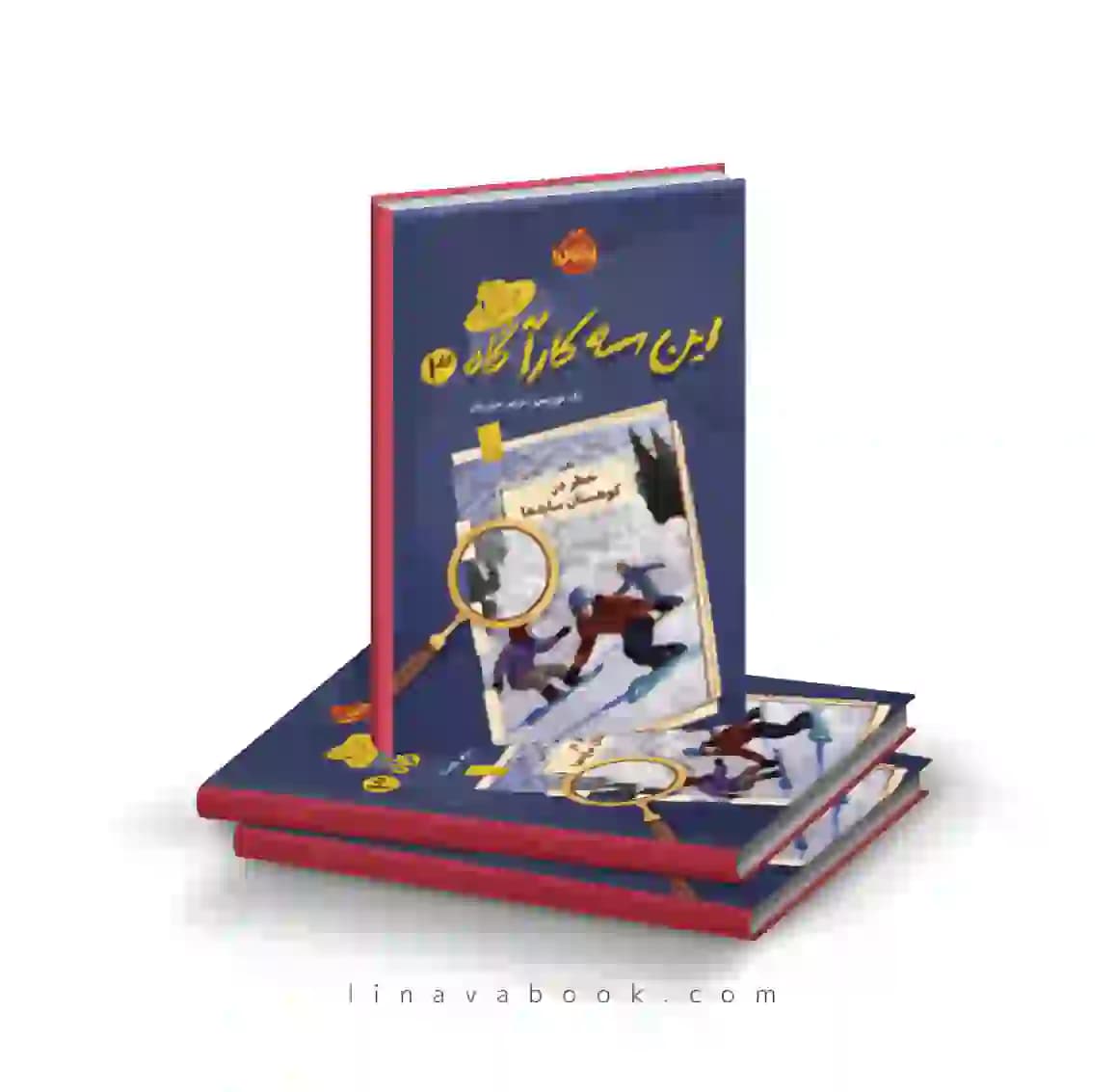 کتاب این سه کاراگاه ۳:خطر در کوهستان سایه ها پرتقال