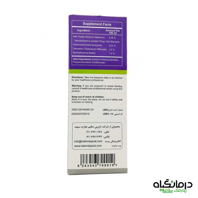 کپسول و شربت لیوراید : سم زدایی و پاکسازی کبد — تصویر ۲
