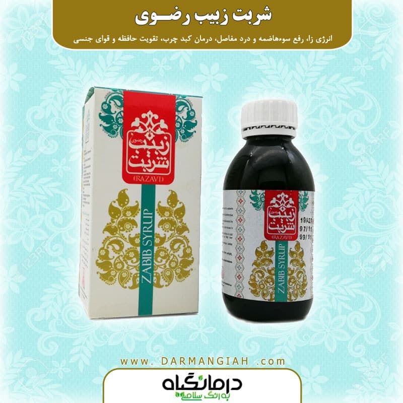 شربت زبیب رضوی — تصویر ۲